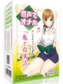 音声でオナホ 射○は終了のゲーム感覚読書★優しいお姉さんによる体感型読み聞かせ シコティッシュ童話シリーズ1「鬼と白濁液」