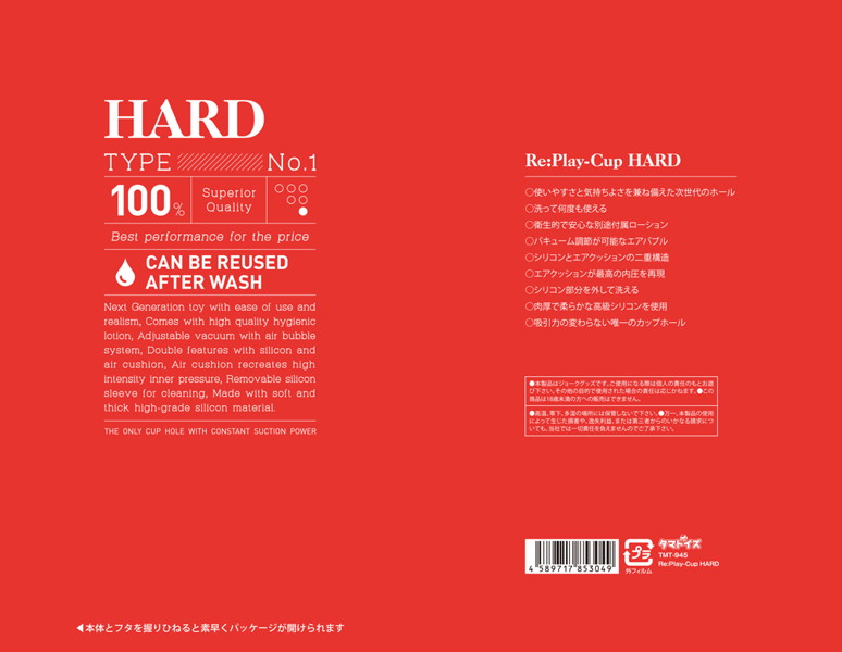 Re:Play-Cup HARD 画像1