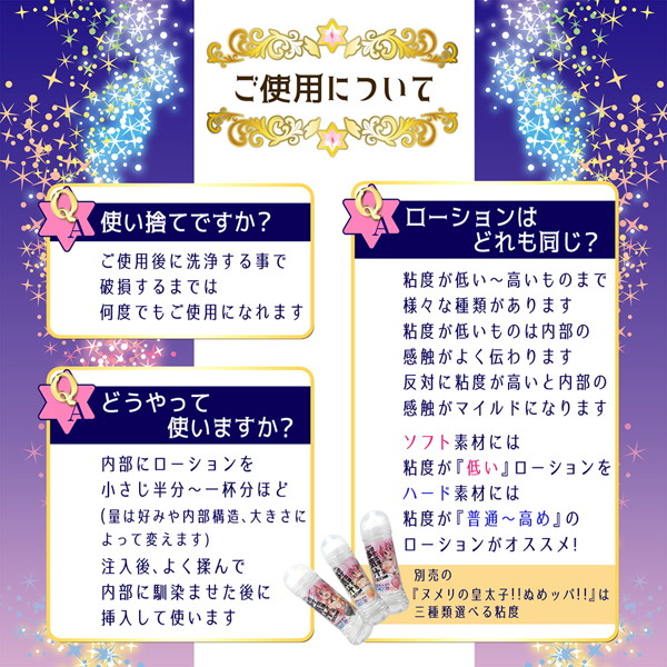 宝石のまじくるすたー ハード 画像10