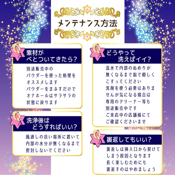 宝石のまじくるすたー ハード 画像11