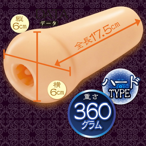 刺突する肉壁 ハード 画像2