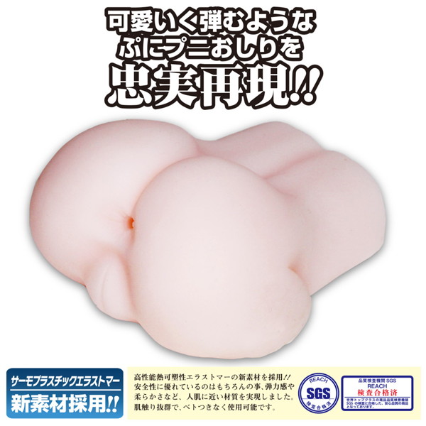 つるりん娘 おしり 画像5