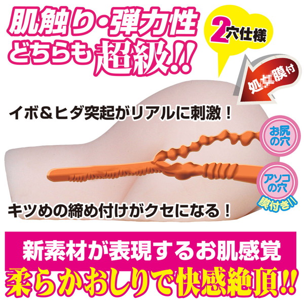 つるりん娘 おしり 画像6