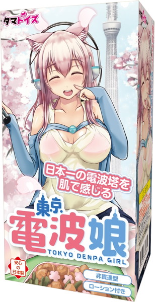 東京電波娘