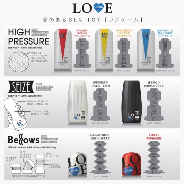 ［LOVE GAME］ HIGH PRESSURE NATURAL 画像2