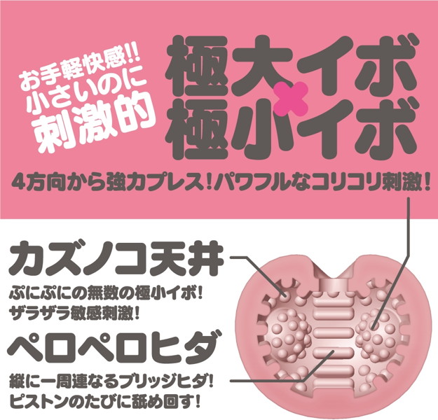PUTI VIRGIN［ぷちばーじん］ 画像1