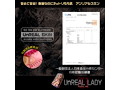 アンリアルレディ〜UnREAL LADY〜 画像3