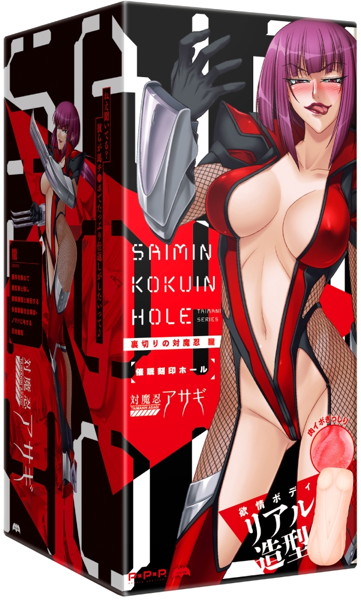 裏切りの対魔忍 朧 催●刻印ホール