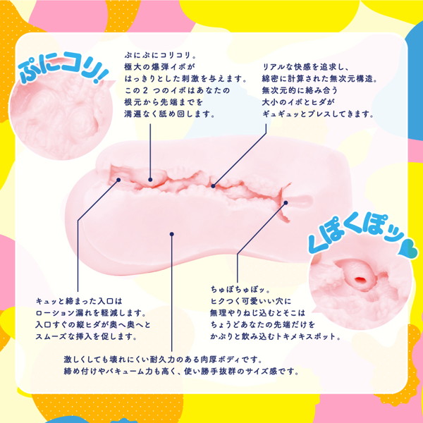 PUNIPUNI BOMBER［ぷにぷにボンバー］ 画像4