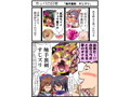 触手裏剣 すじズリ 画像10