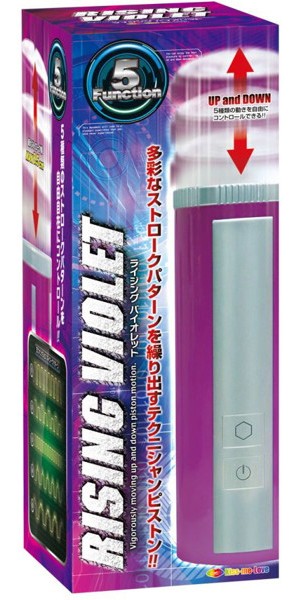 ライジングバイオレット