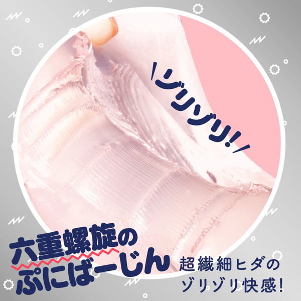 【RIDE × G PROJECT】PUNI VIRGIN［ぷにばーじん］ HARD 画像3