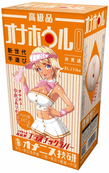 オナホウル O オレンジibo