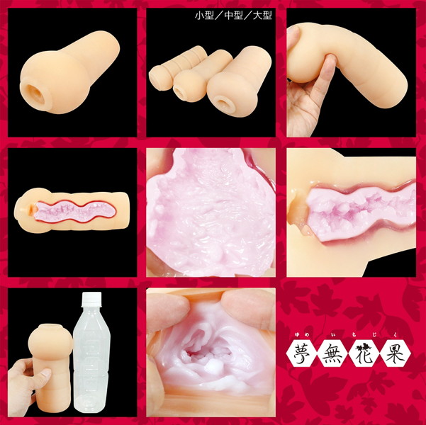 生膣感覚三層構造 夢無花果(ゆめいちじく) 【中型】普通(0) 画像2