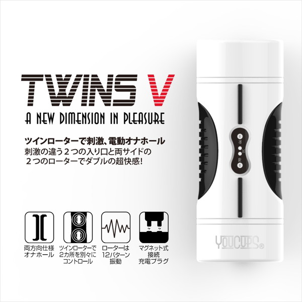 TWINS V | エロリンク・女性用玩具データベース