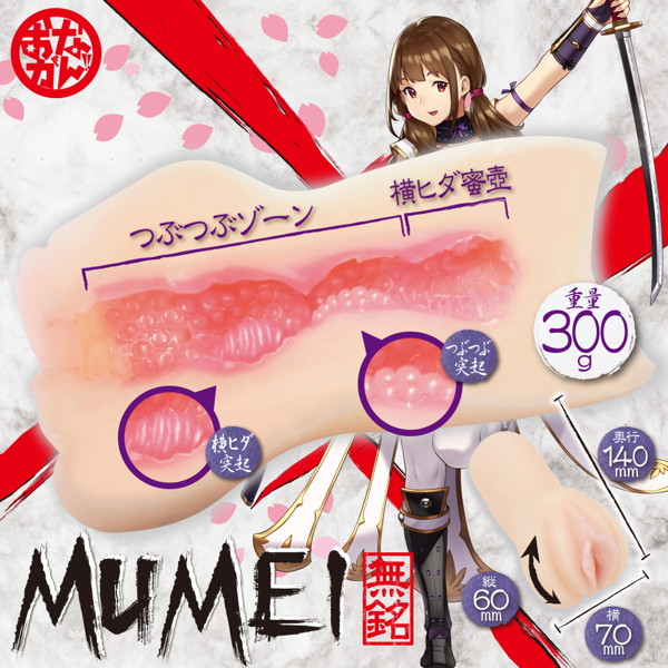 MUMEI 画像2