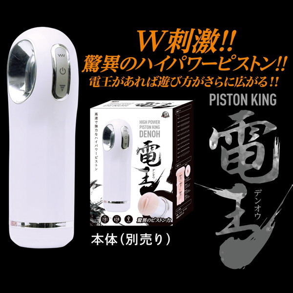 ピストンキング電王 専用ホール 壱 画像3