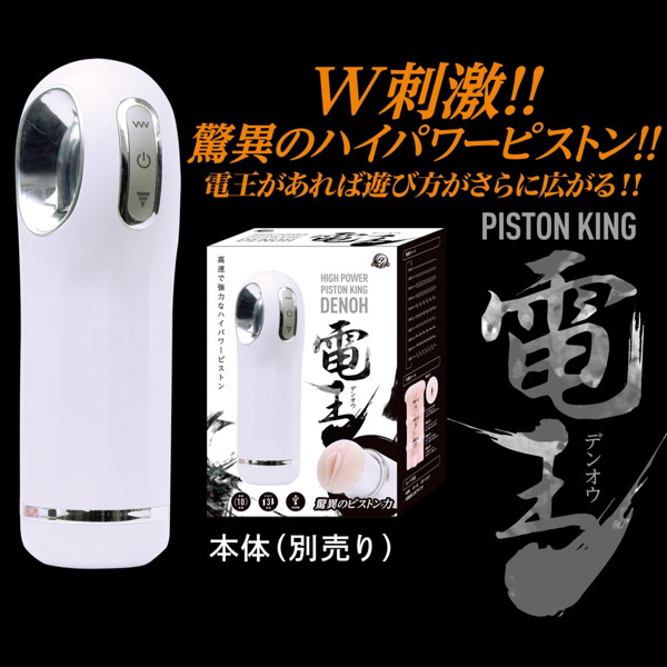 ピストンキング電王 専用ホール 参 画像3