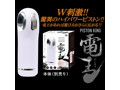ピストンキング電王 専用ホール 参 画像3