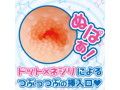 うずまき×ぐるぐ〜る【ドット×ネジリの快感メイルシュトローム ぎっしり肉厚530g 非貫通】 画像6