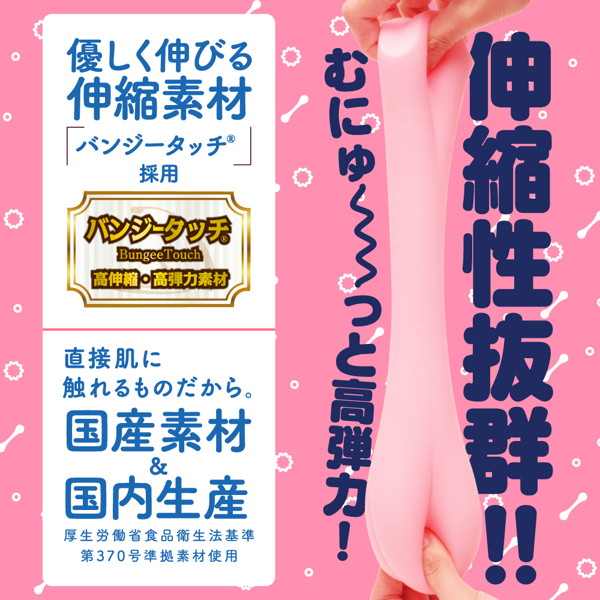 【RIDE × G PROJECT】PUNI VIRGIN［ぷにばーじん］ RIDE 画像2