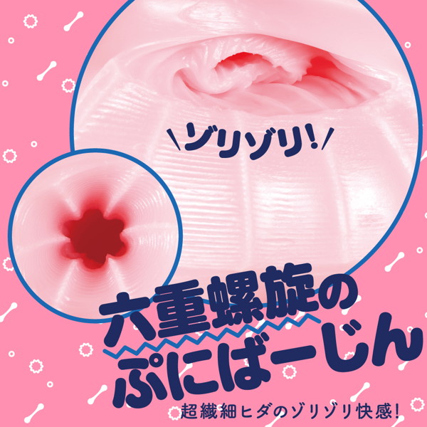 【RIDE × G PROJECT】PUNI VIRGIN［ぷにばーじん］ RIDE 画像4