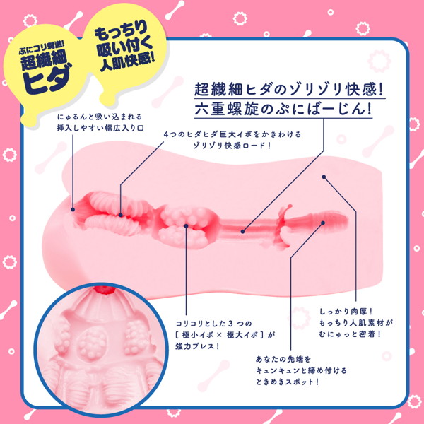 【RIDE × G PROJECT】PUNI VIRGIN［ぷにばーじん］ RIDE 画像5