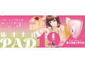 床オナ式PAD19（ワンナイン） 画像11