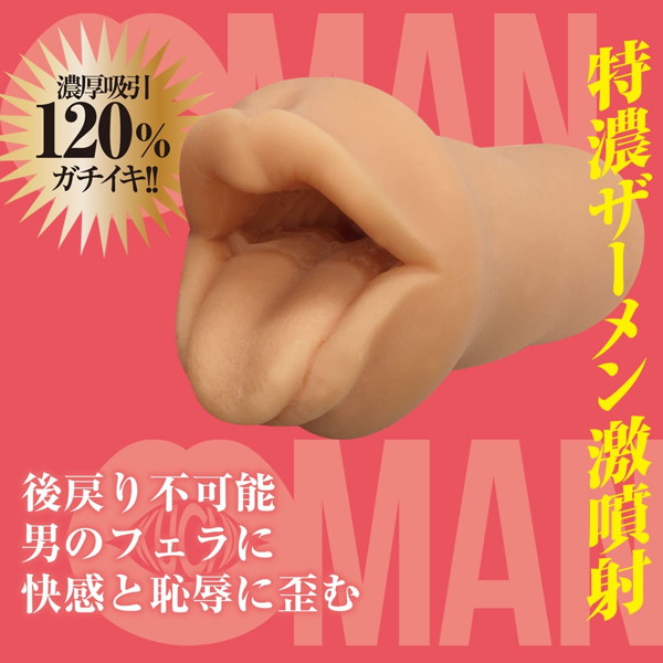 クチマン 画像3