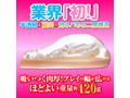 生中OK娘 むちむちDX 画像1
