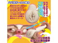2.5次元りあるムスメ パパ活ガール 画像3