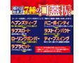 最強フェラ奥義 ディープスイング 口蓋振 画像8
