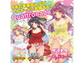 【もっちり高弾力】ぼてひだクワトロネード 画像6