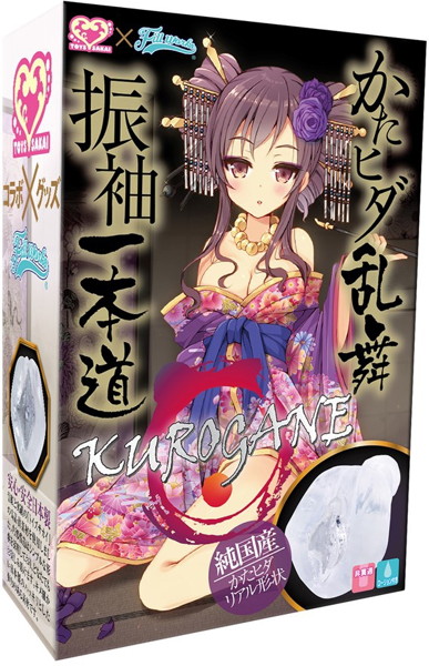 かたヒダ乱舞 振袖一本道 KUROGANE