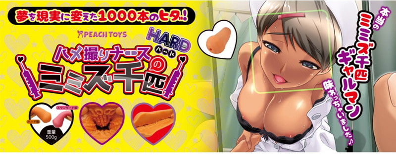 ハメ撮りナースのミミズ千匹【HARD】 画像13