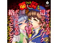 ダブルフェラ魔チオ 画像4