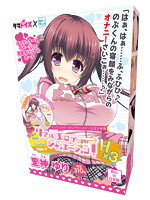 リアルエロゲシチュエーション！ H×3 里神ゆり