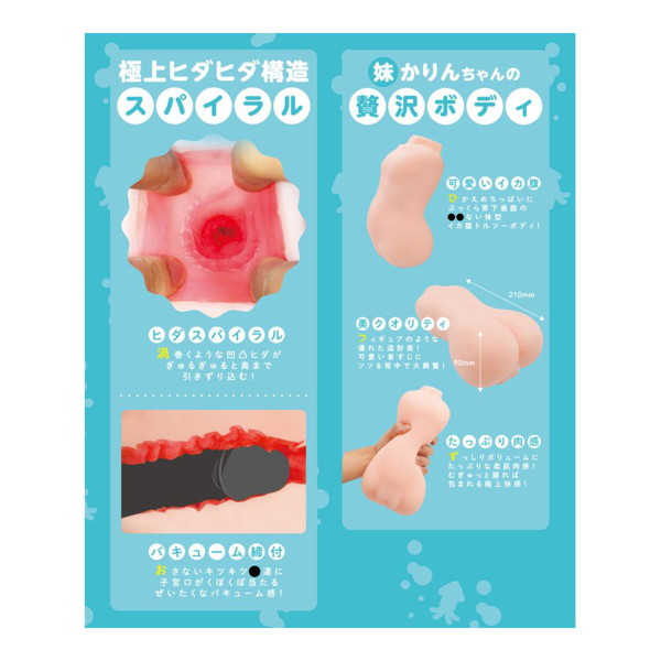 いかばらしすたーず かりんちゃん 画像13