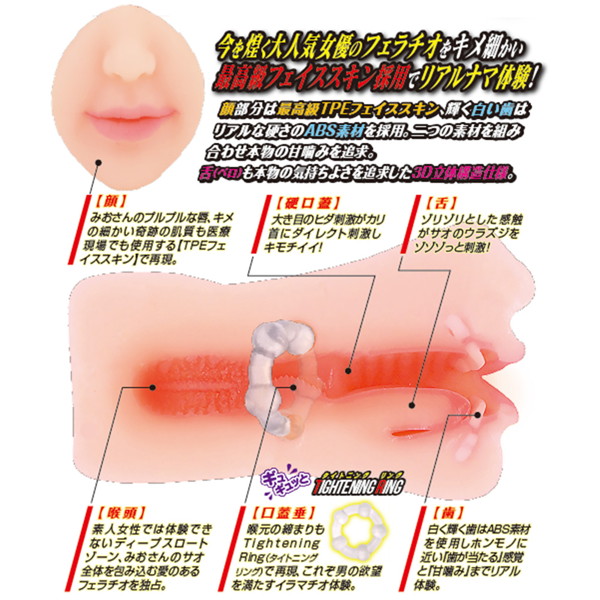煌フェラチオホール 君島みお 画像1
