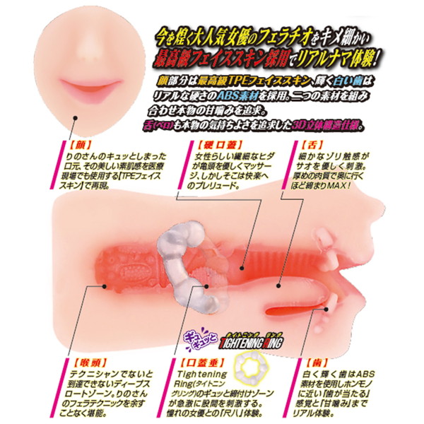 煌フェラチオホール 桐嶋りの 画像1