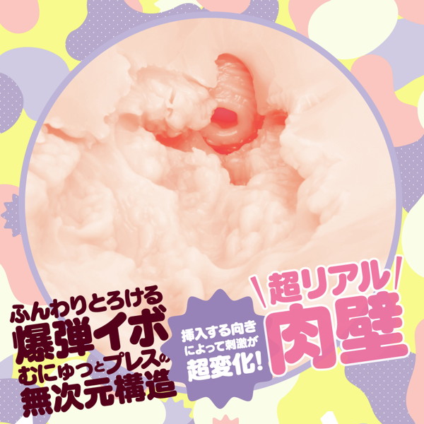 PUNIPUNI BOMBER［ぷにぷにボンバー］SOFT 画像4