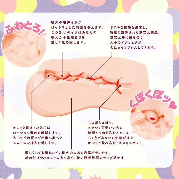PUNIPUNI BOMBER［ぷにぷにボンバー］SOFT 画像5