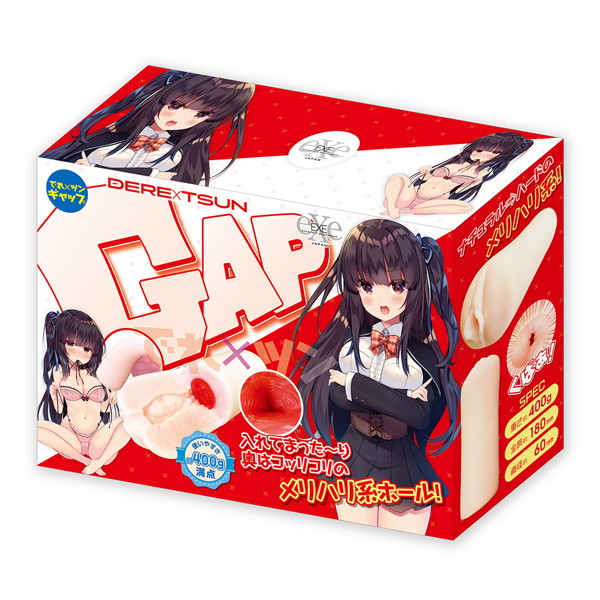 でれ×ツン ギャップ