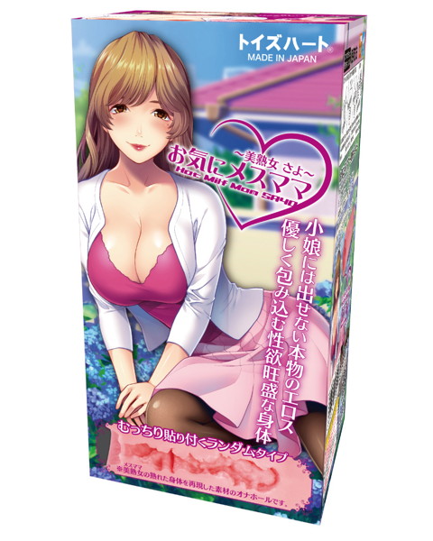 お気にメスママ 〜美熟女 さよ〜
