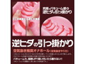 Nana Reverse 画像2
