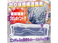 【硬粒天国】バリカタエンドレスプッシュ 画像2