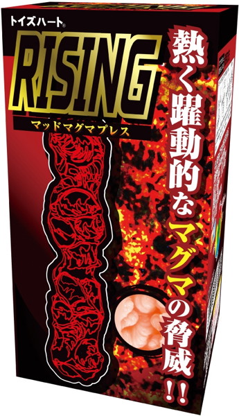 ライジング マッドマグマプレス