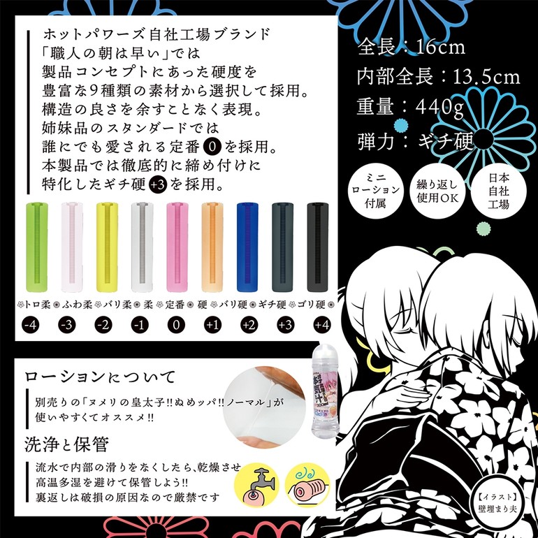 無邪気-むじゃき- デラックス ～はじめてのギチ締め～の商品画像 7