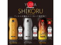 ユイラ シコル プレミアム サンシャイン YUIRA SHIKORU Premium Sunshine 画像1