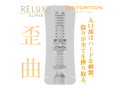 RELUXE ALPHA DISTORTIONハードタイプ 画像3